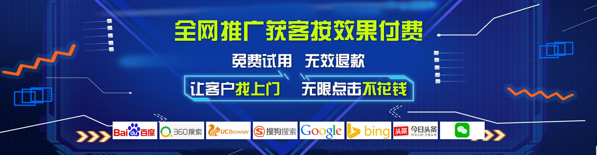 东风百度推广代理